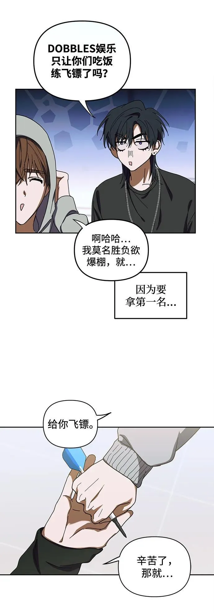 第6话 第51页