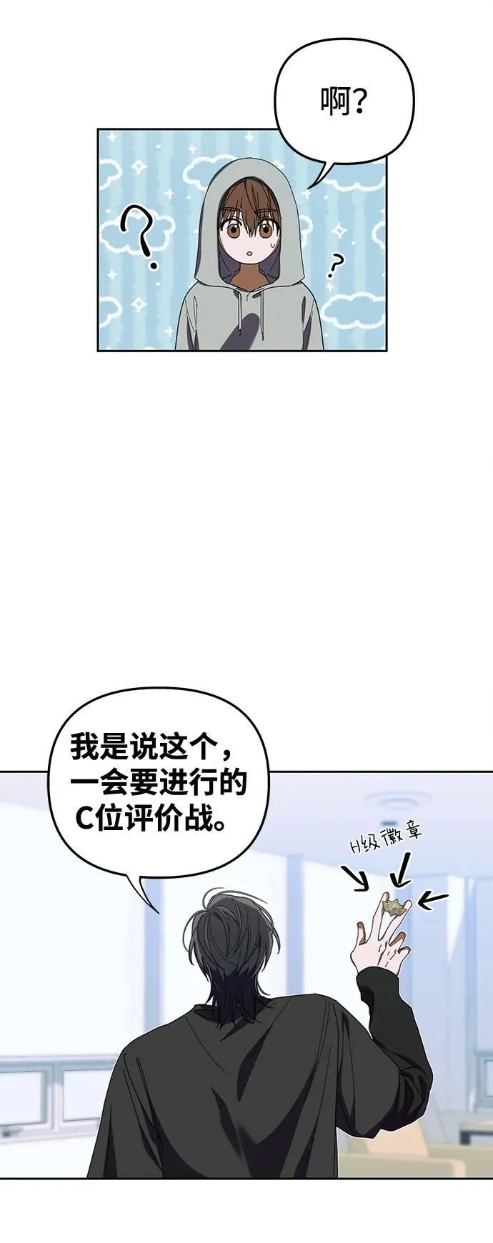 第6话 第53页
