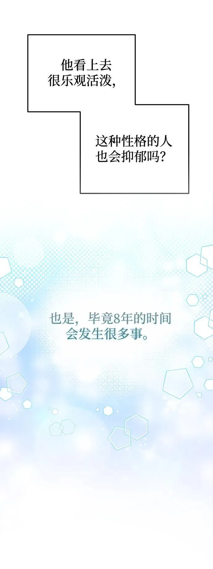 第6话 第55页