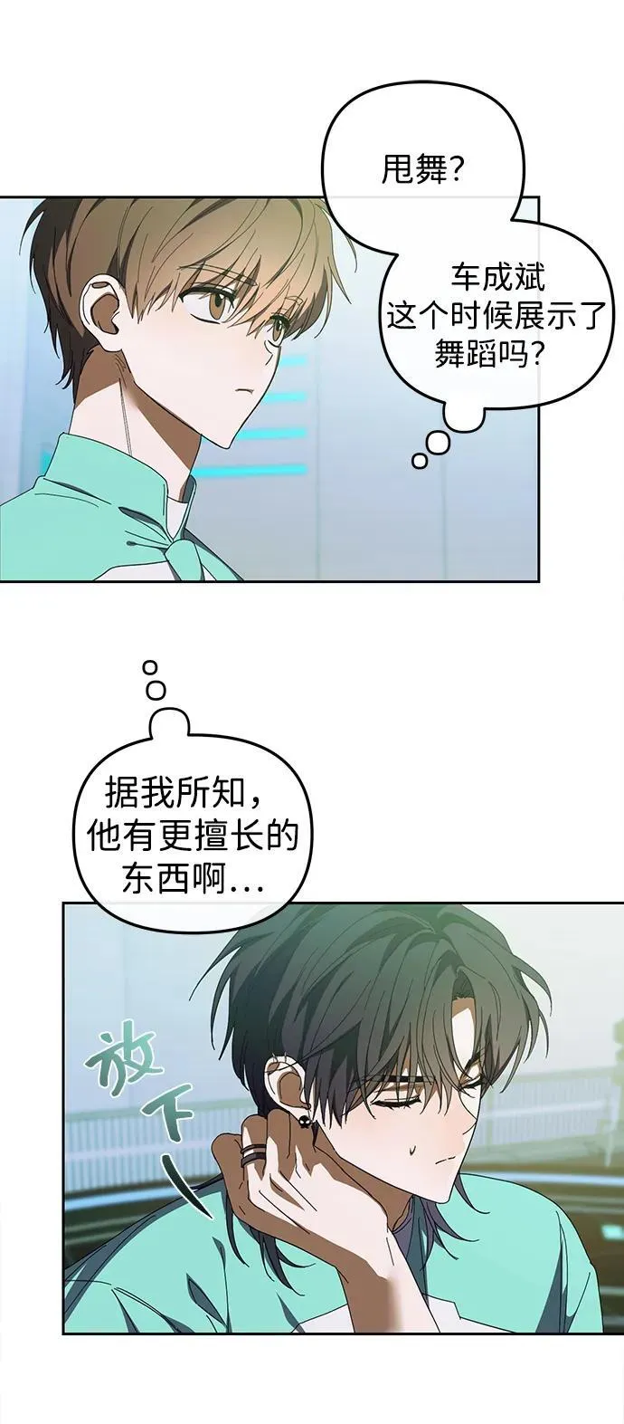 第6话 第62页
