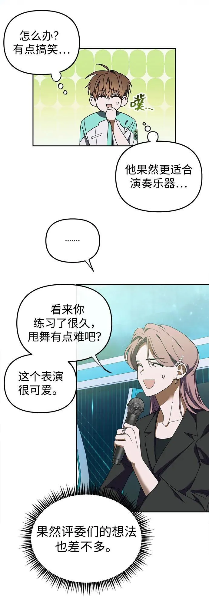 第6话 第65页