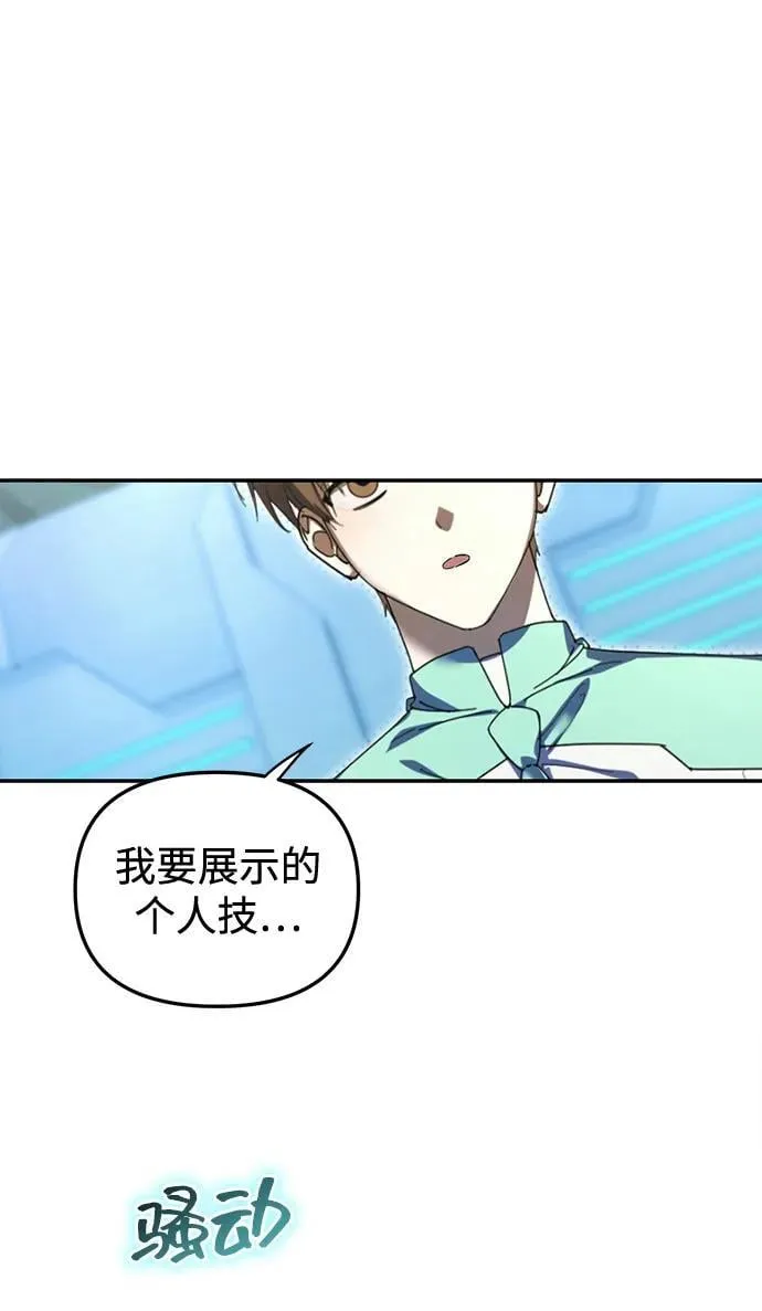 第6话 第69页
