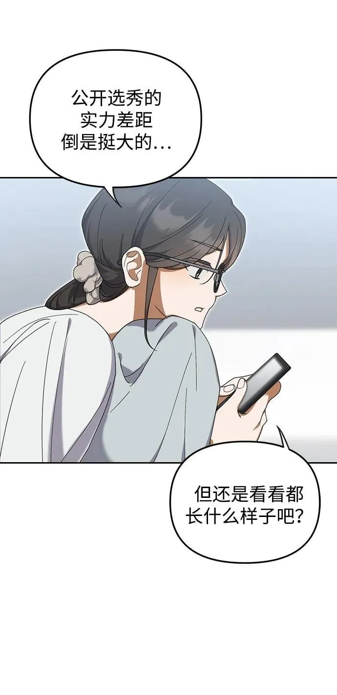 第7话 第6页