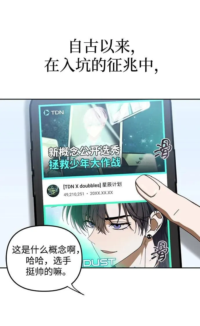 第7话 第7页