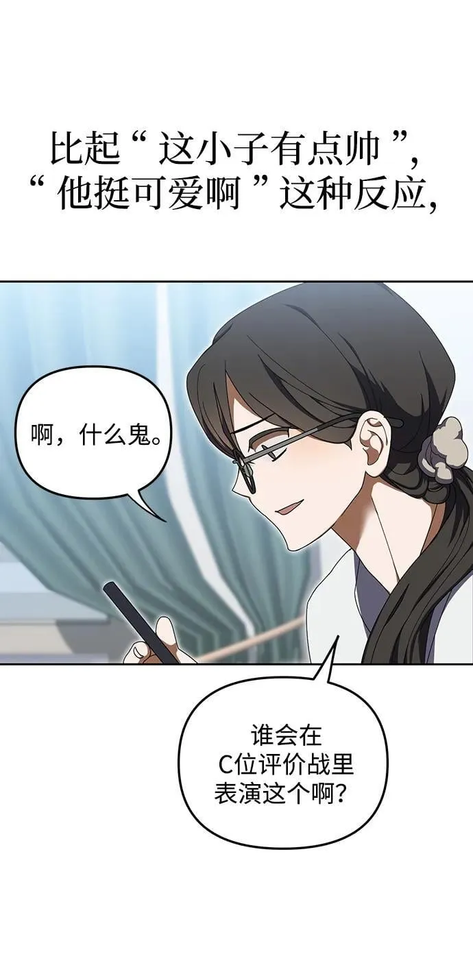第7话 第8页