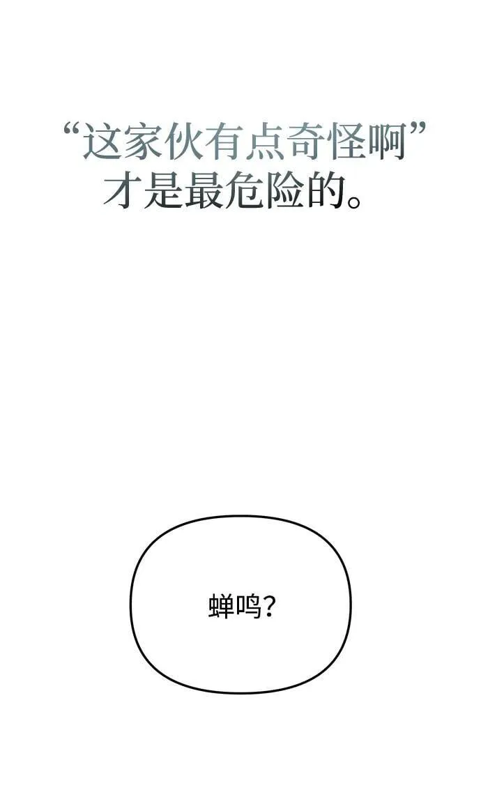 第7话 第9页