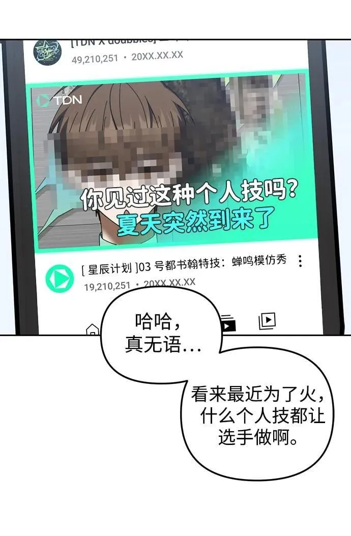 第7话 第10页