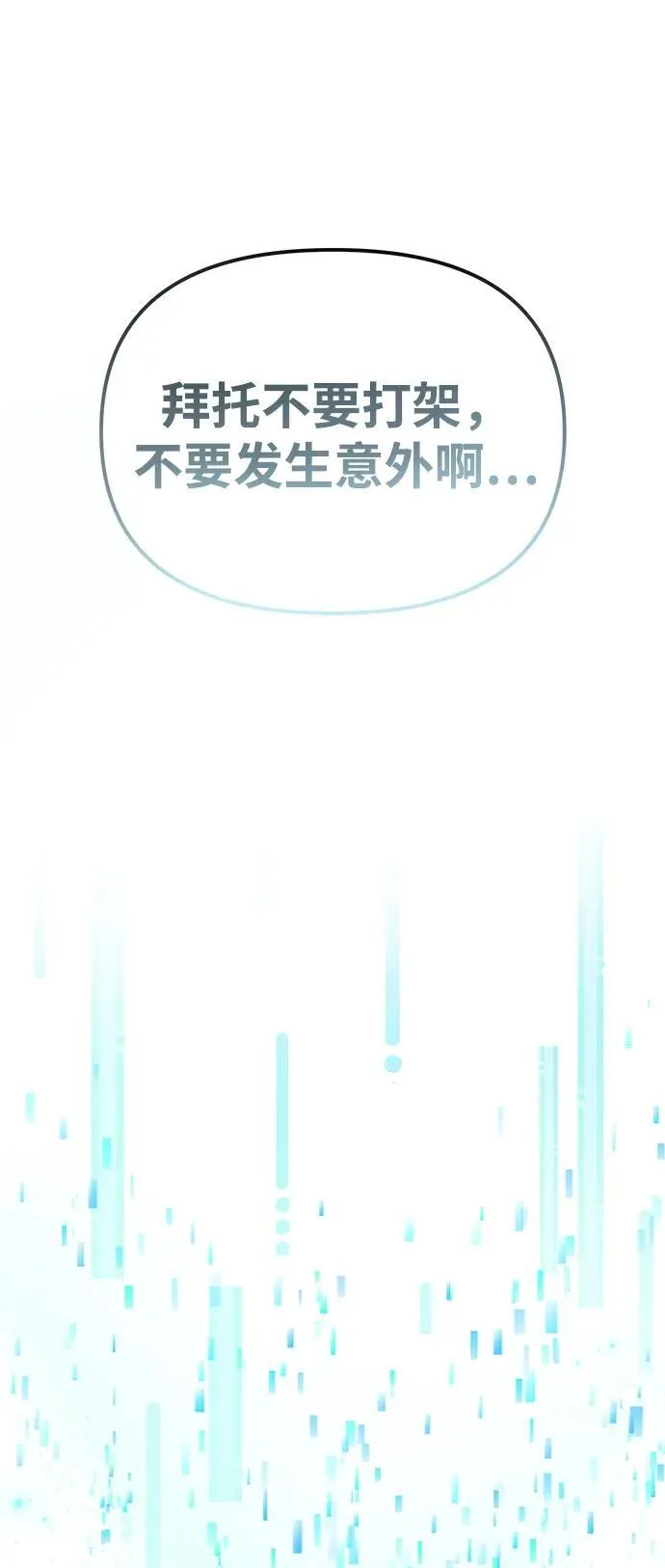 第7话 第42页