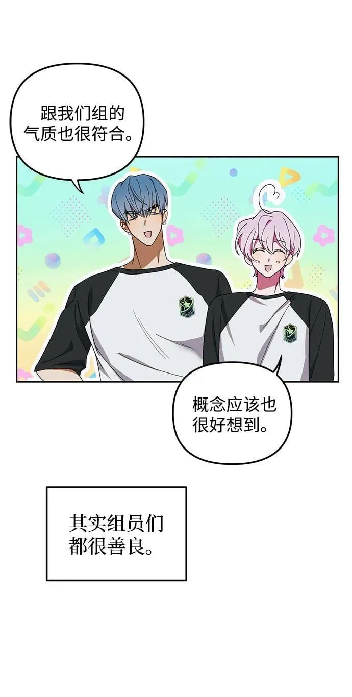 第7话 第69页