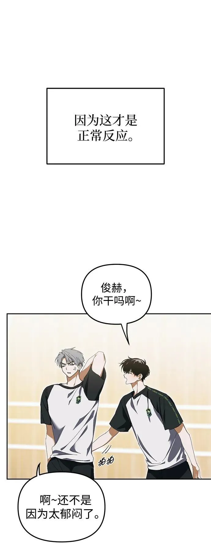第7话 第72页