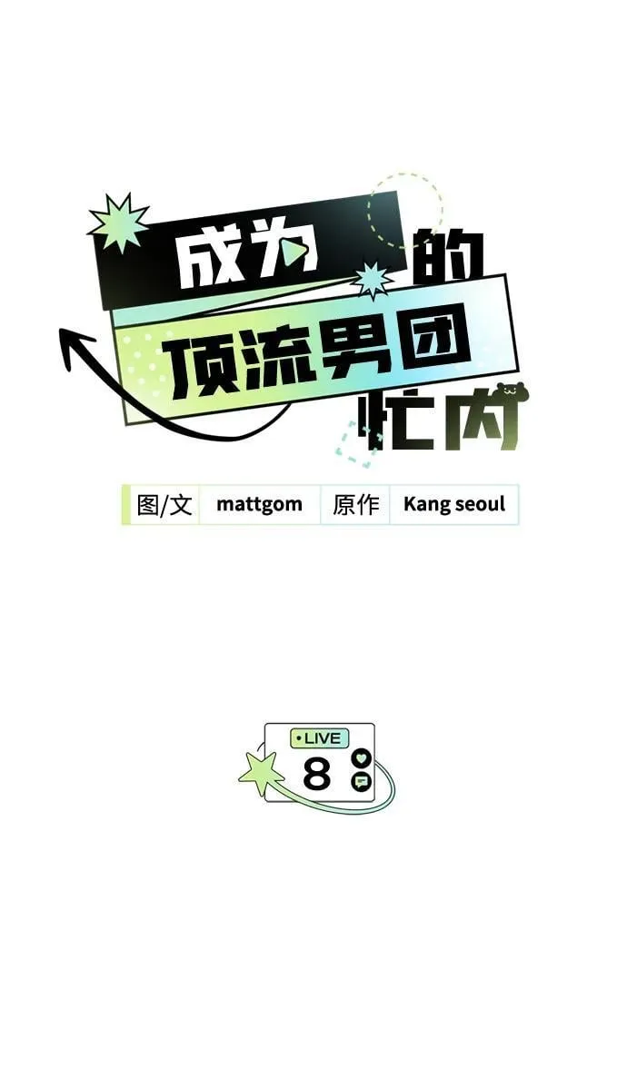 第8话 第3页