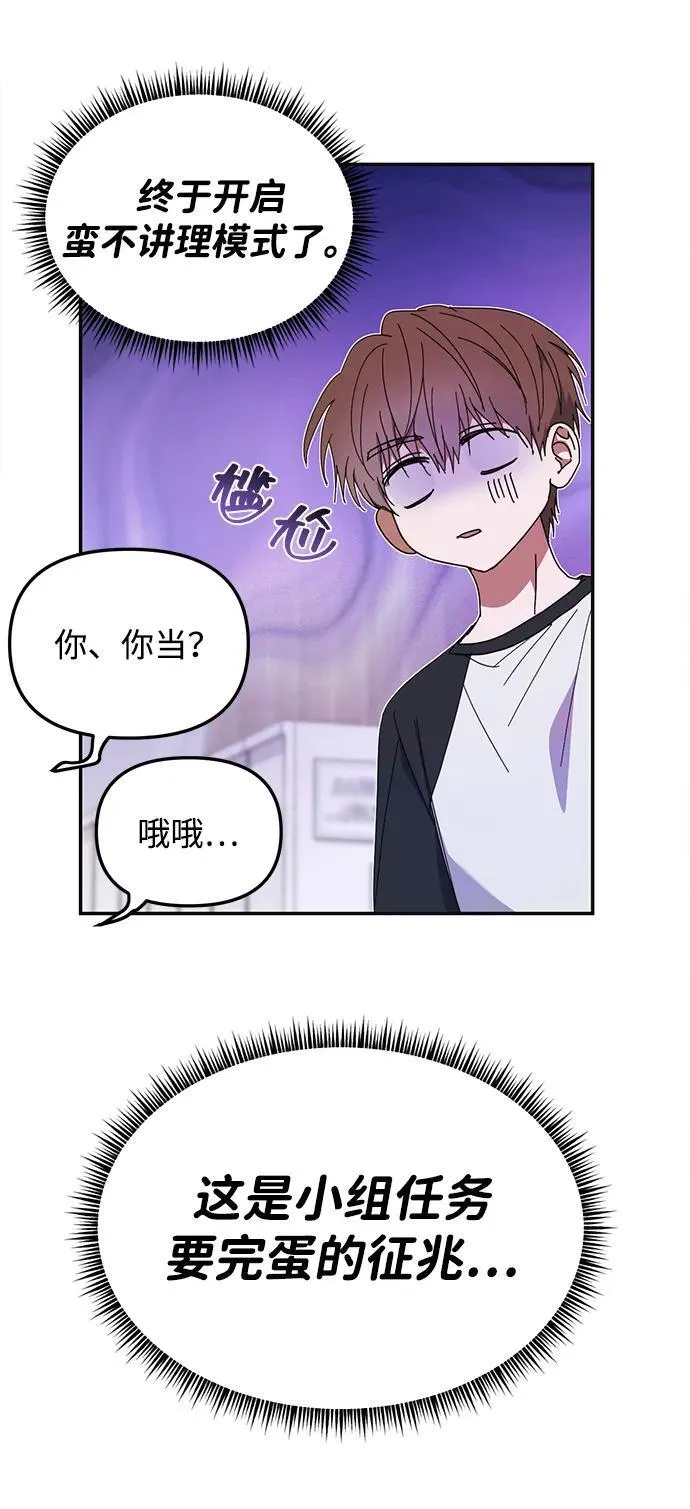第8话 第11页