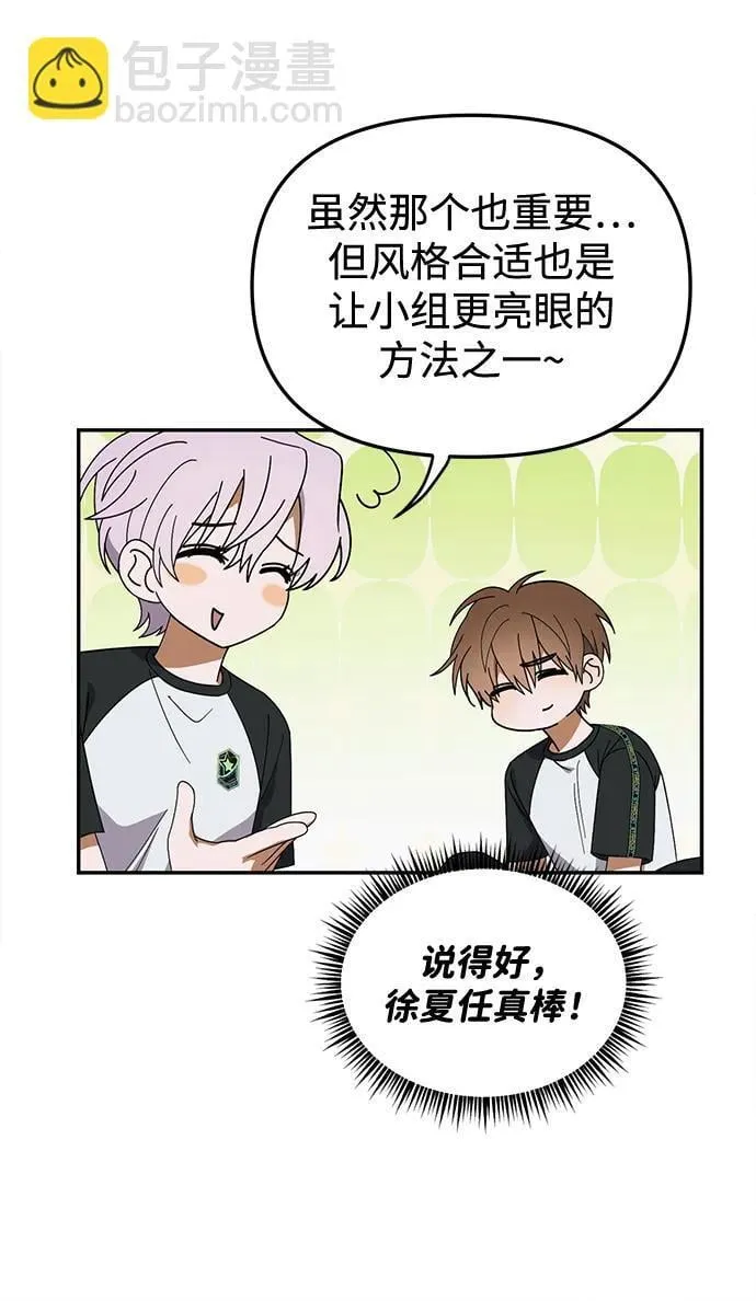 第8话 第20页