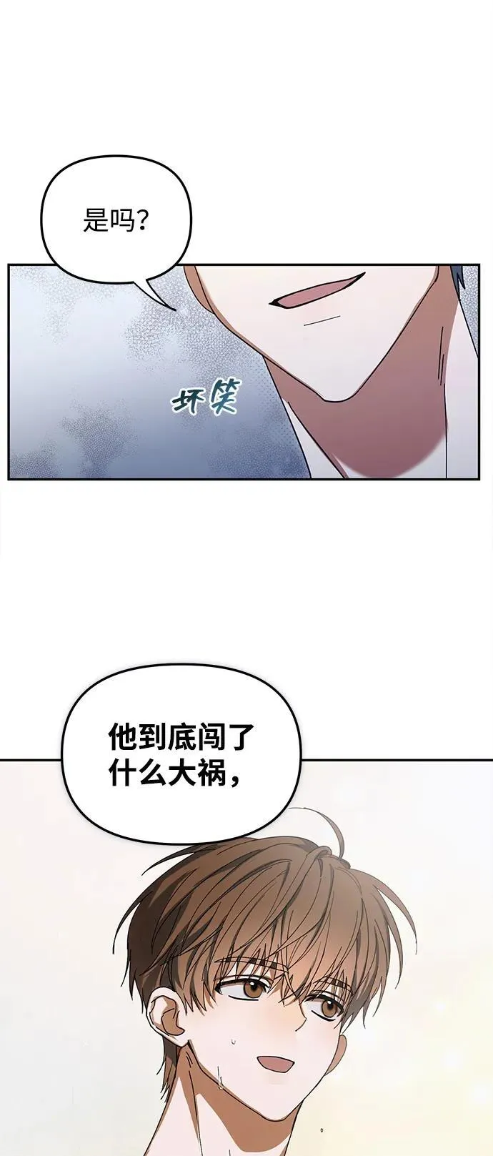 第8话 第32页
