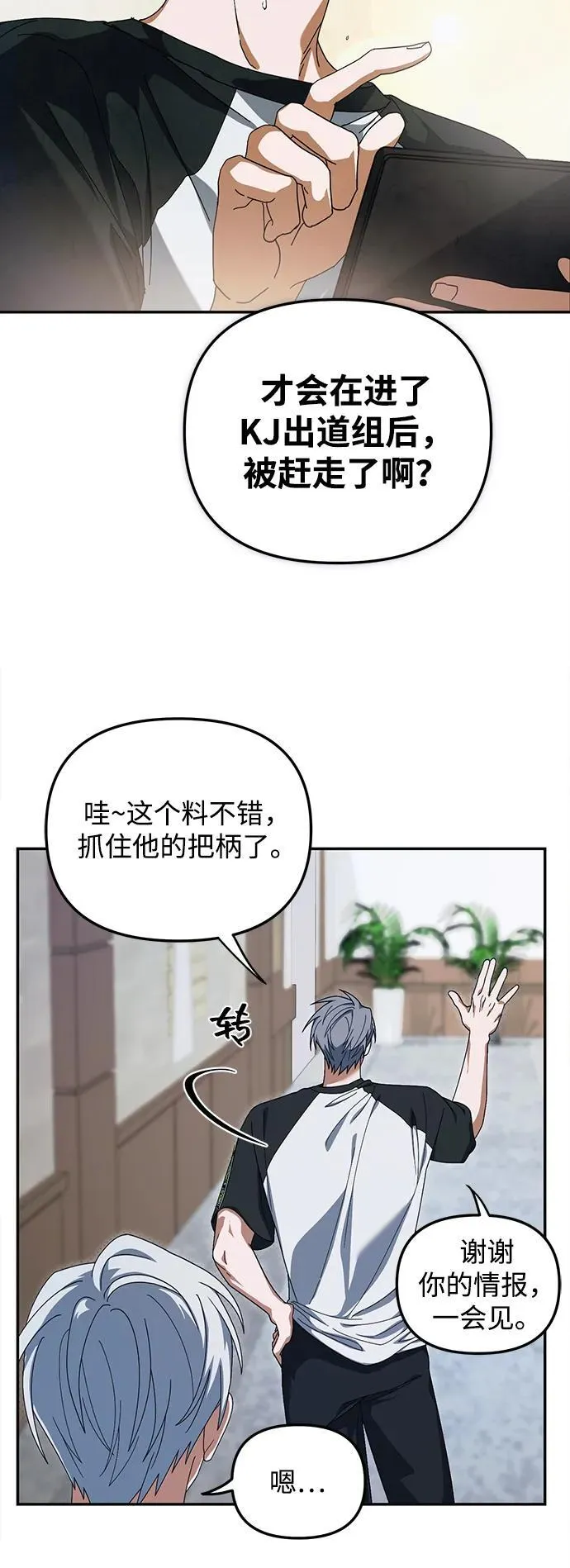 第8话 第33页