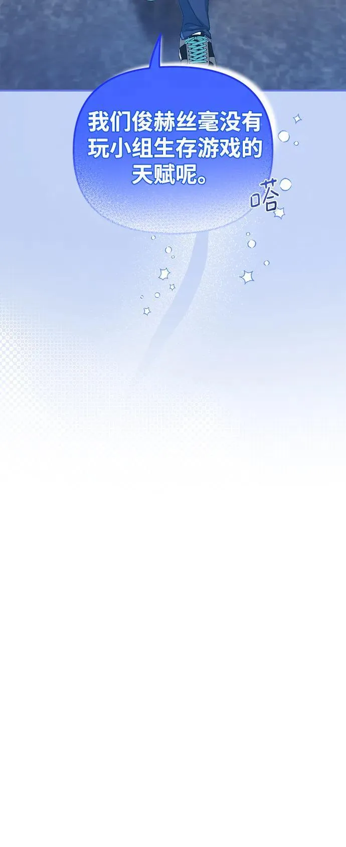 第8话 第37页