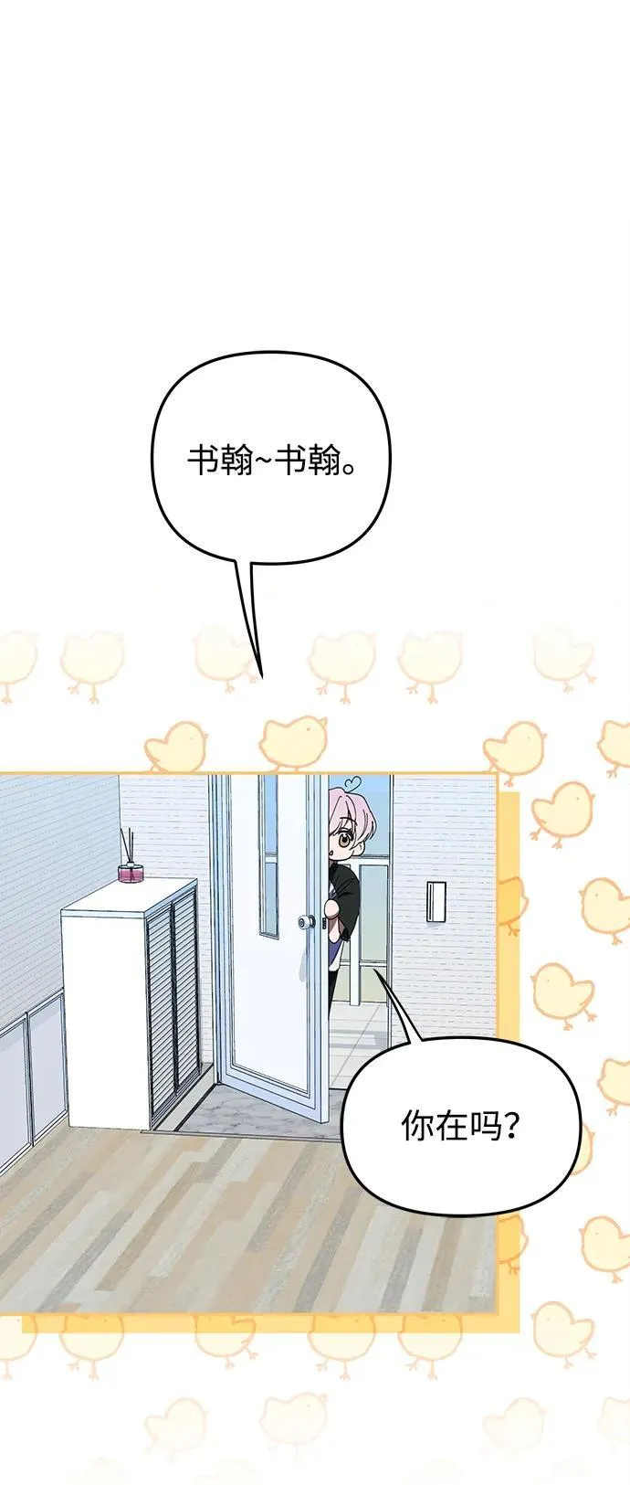 第8话 第38页