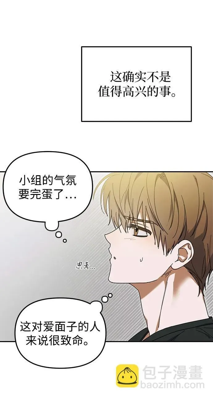 第8话 第48页