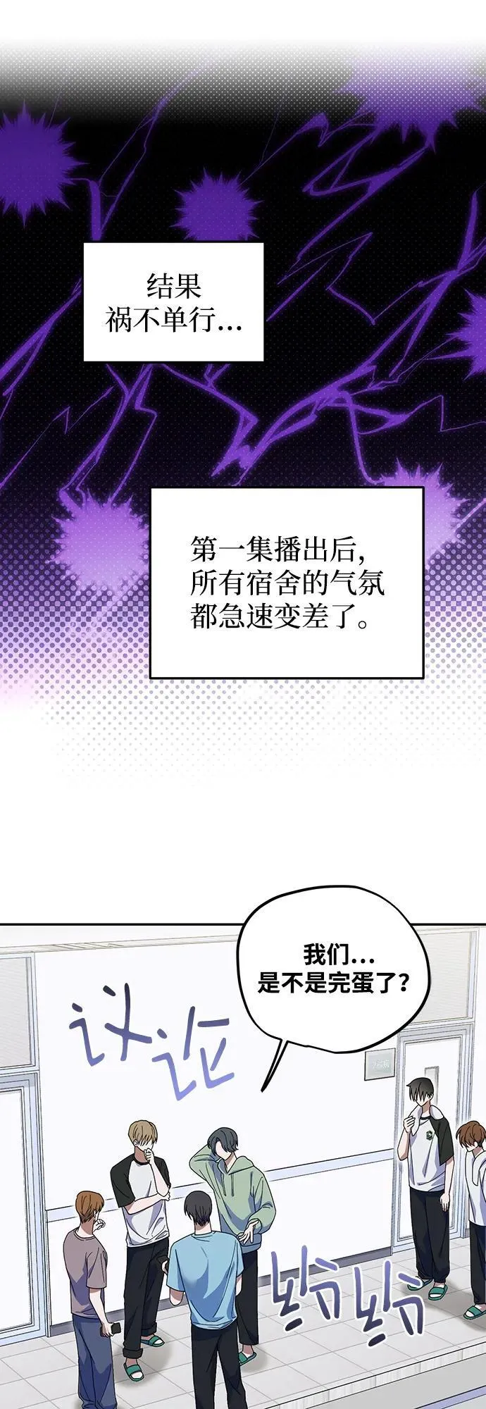 第8话 第49页