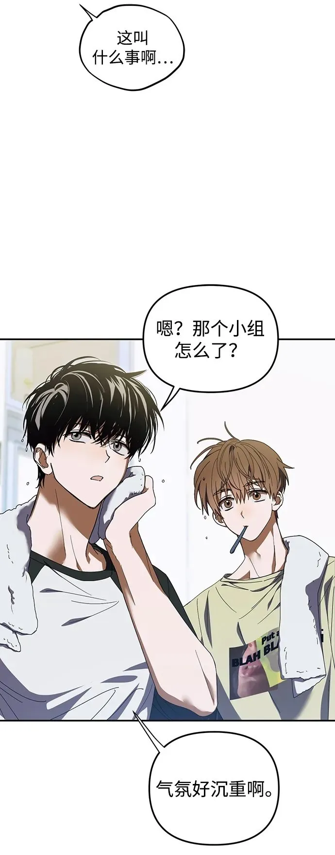 第8话 第50页