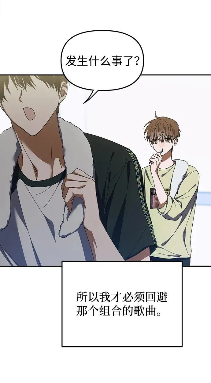 第8话 第54页