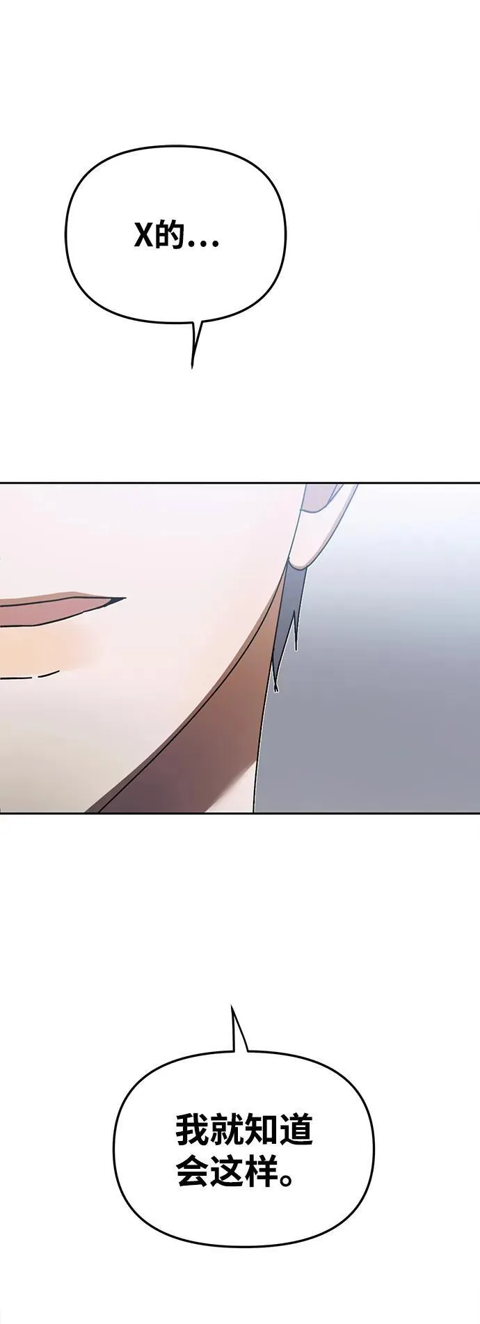 第9话 第24页