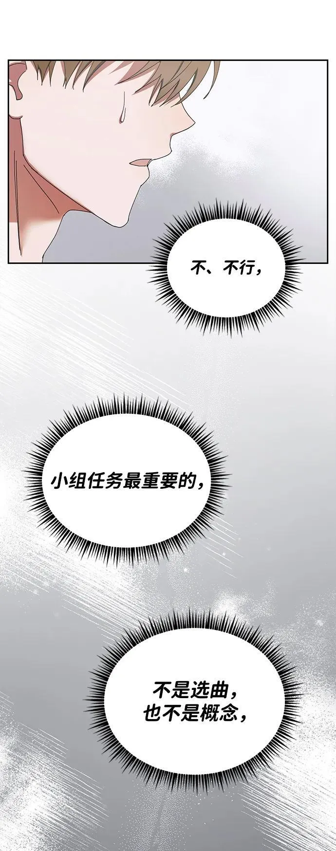 第9话 第29页