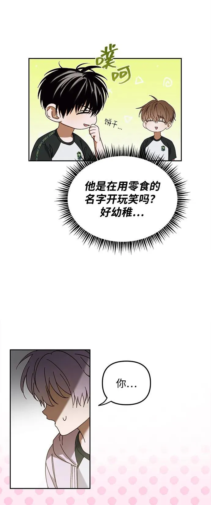 第9话 第64页
