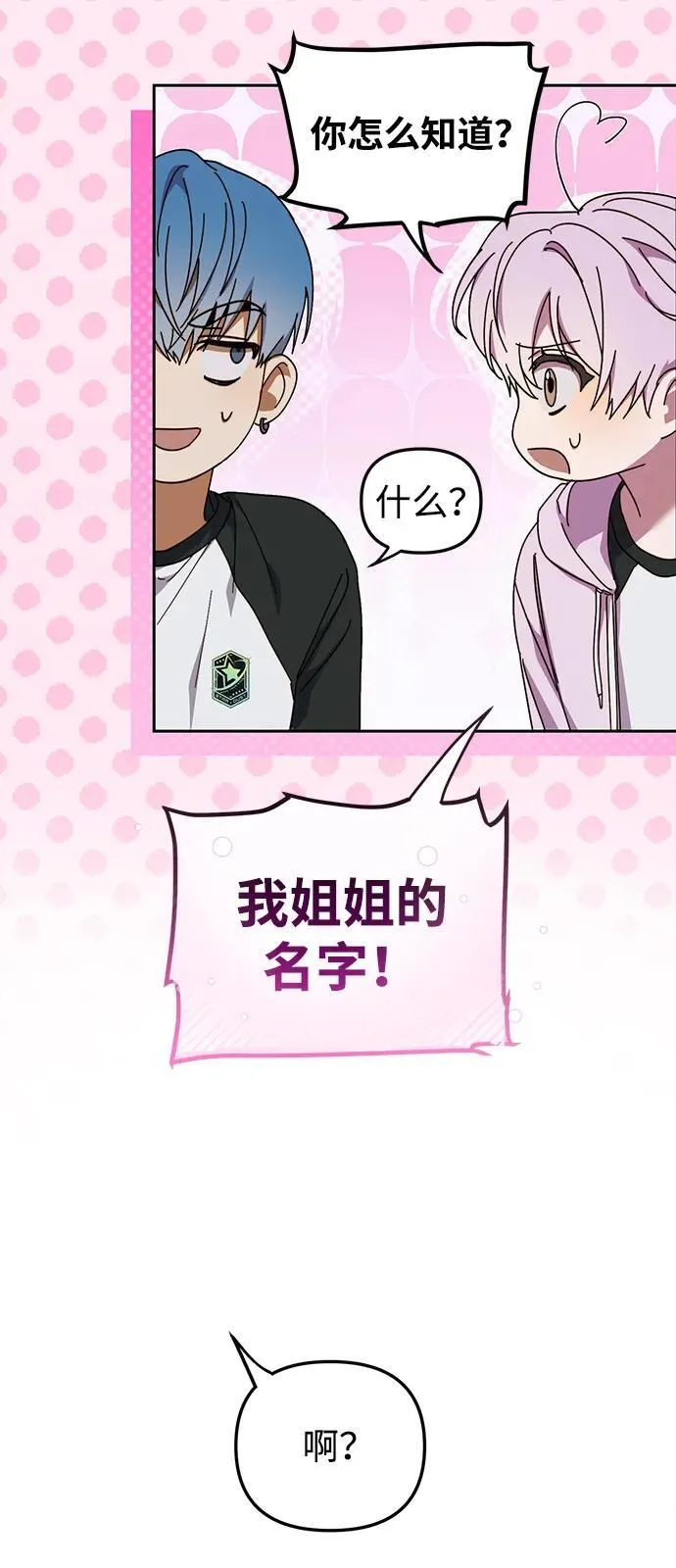 第9话 第65页
