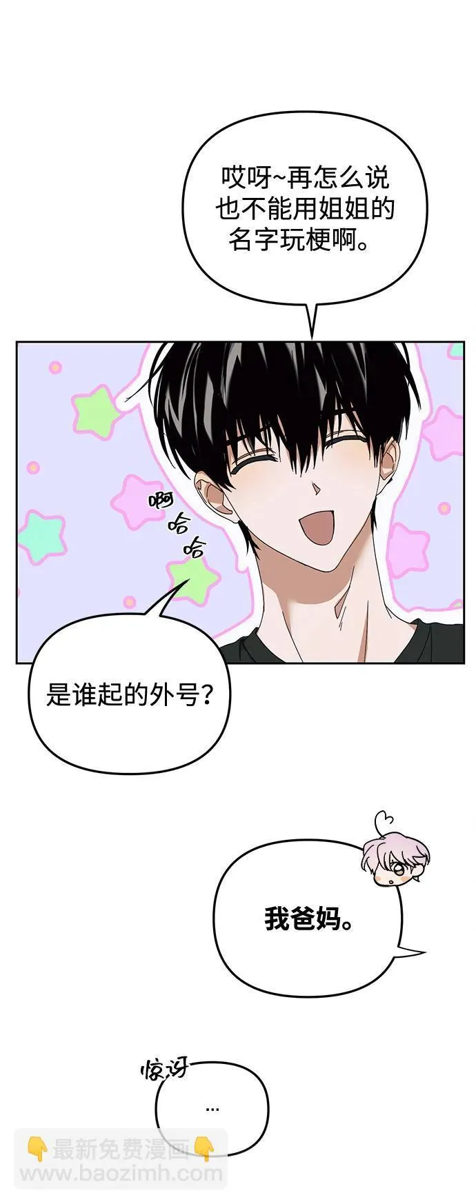 第9话 第67页