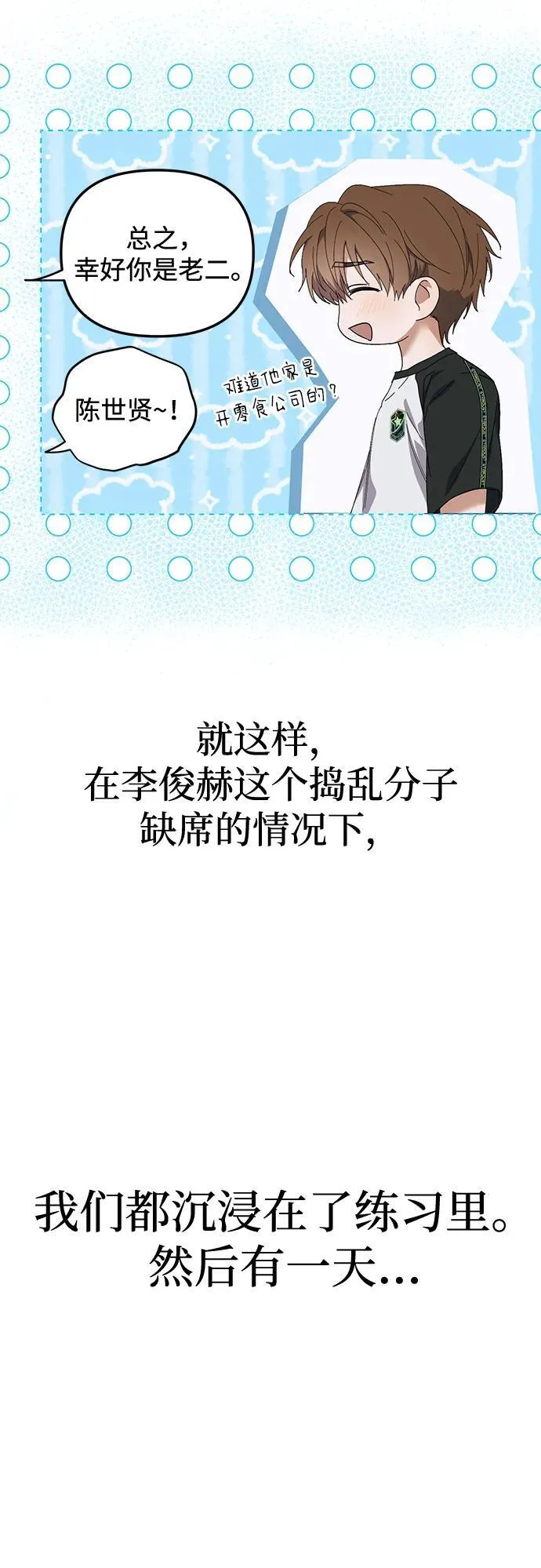 第9话 第69页
