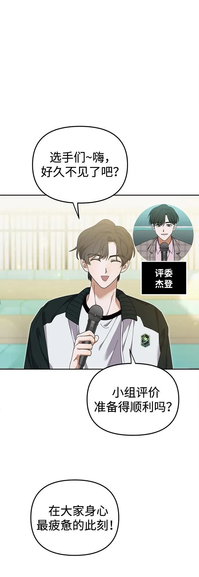 第9话 第70页