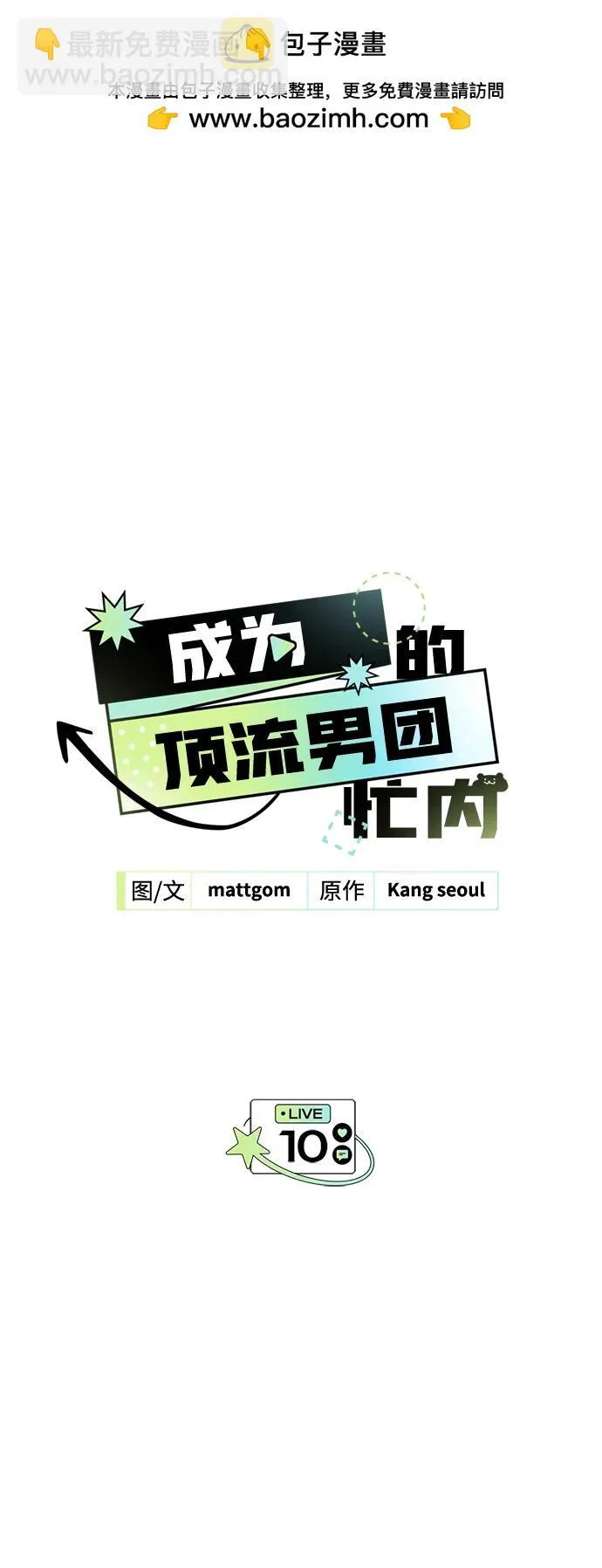 第9话 第75页