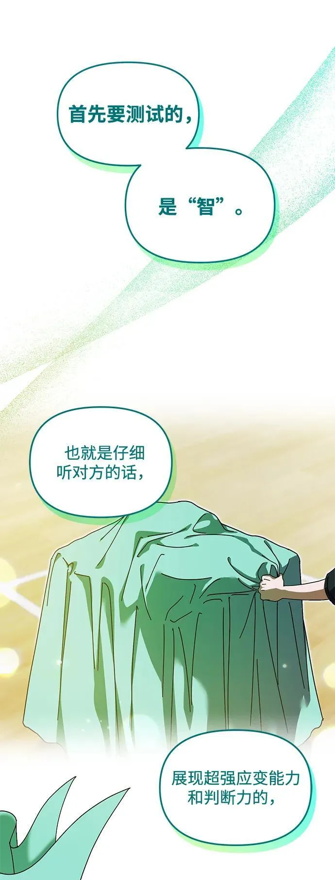 第10话 第5页