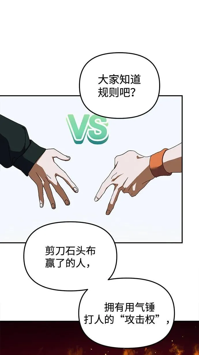 第10话 第8页