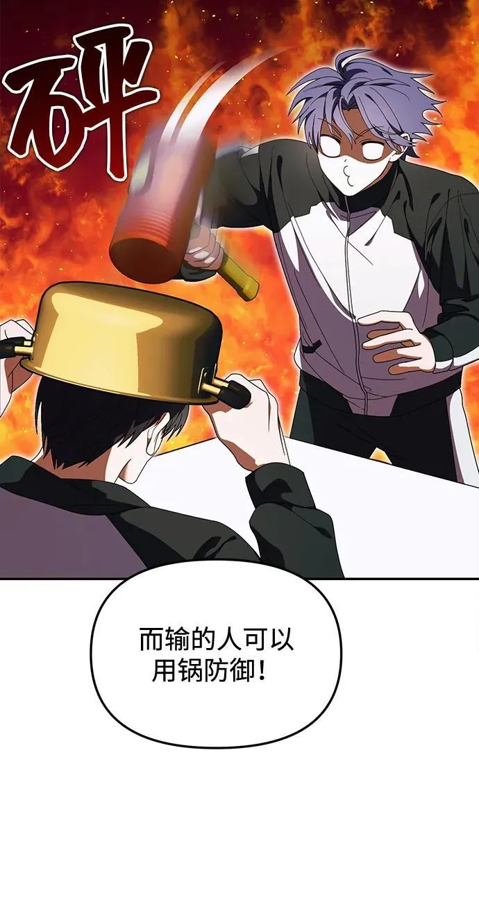 第10话 第9页