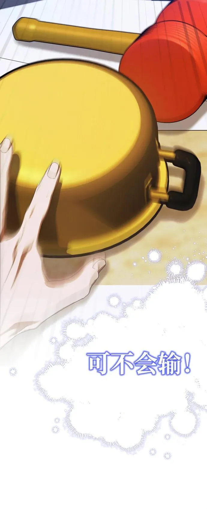 第10话 第29页
