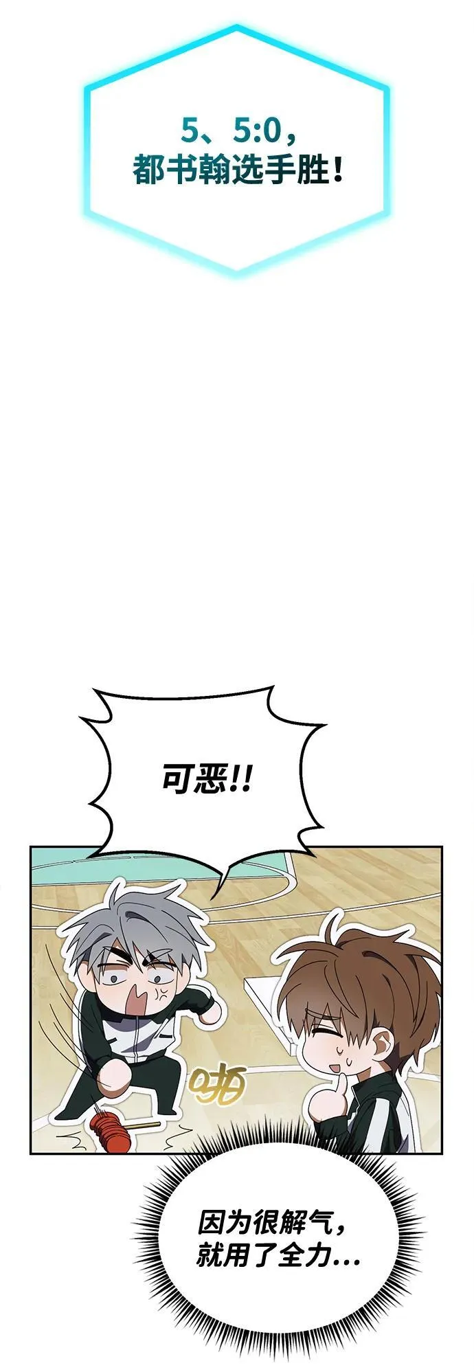 第10话 第37页