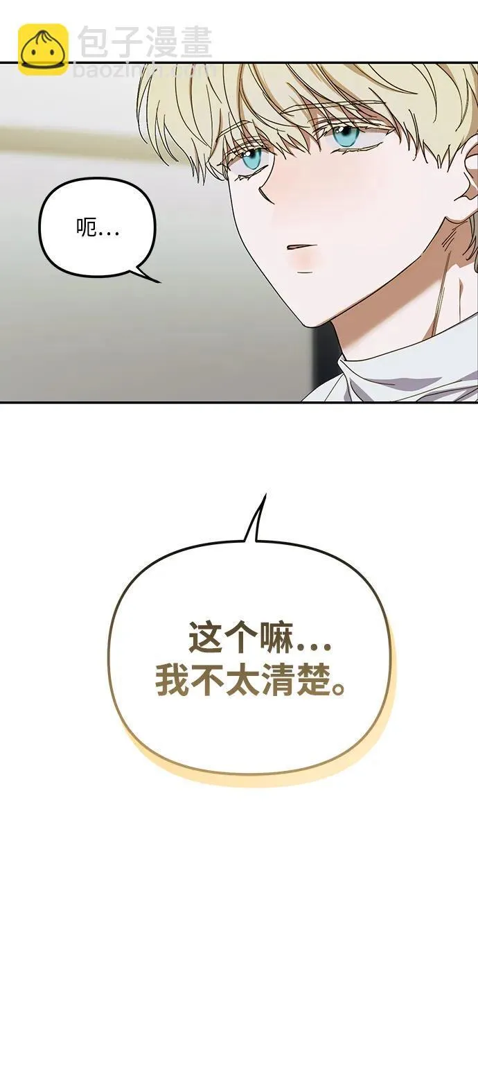 第11话 第28页