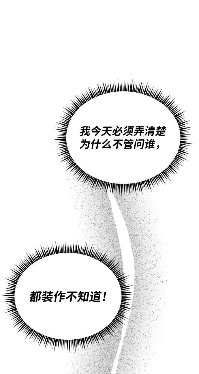第11话 第44页