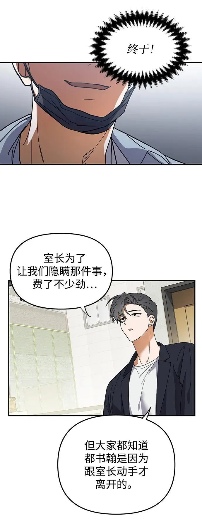 第11话 第47页