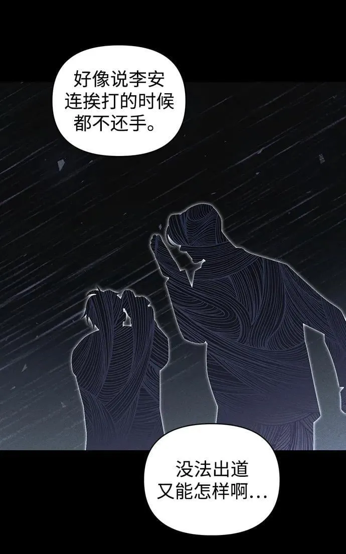 第11话 第53页