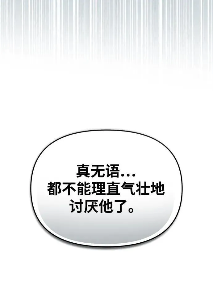 第11话 第73页