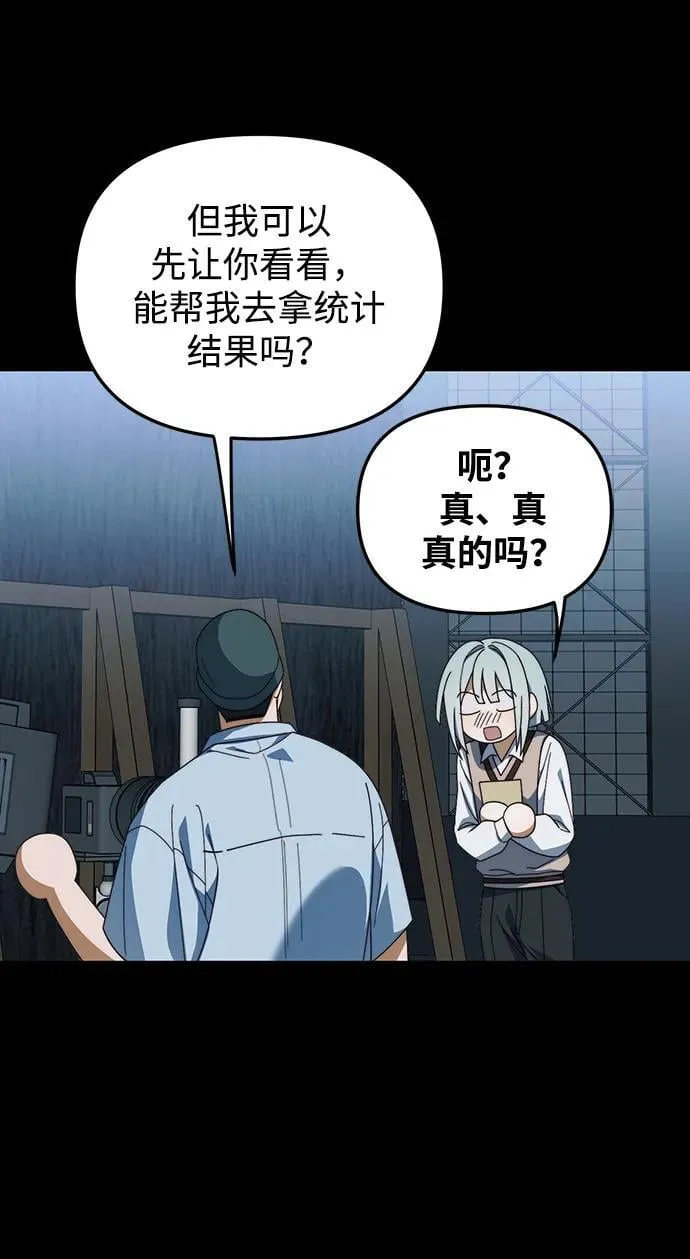 第12话 第12页