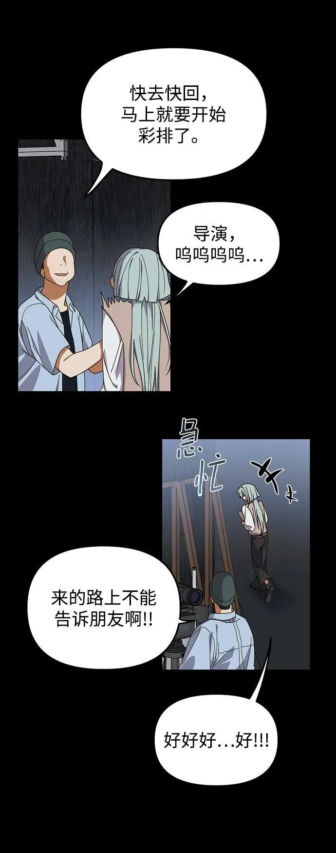 第12话 第13页