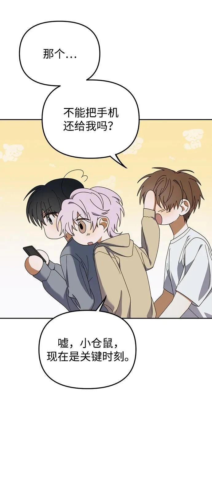 第12话 第17页