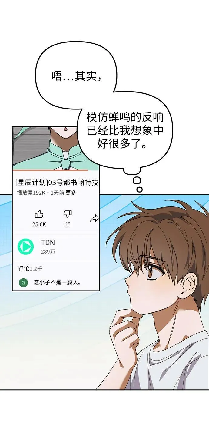 第12话 第21页