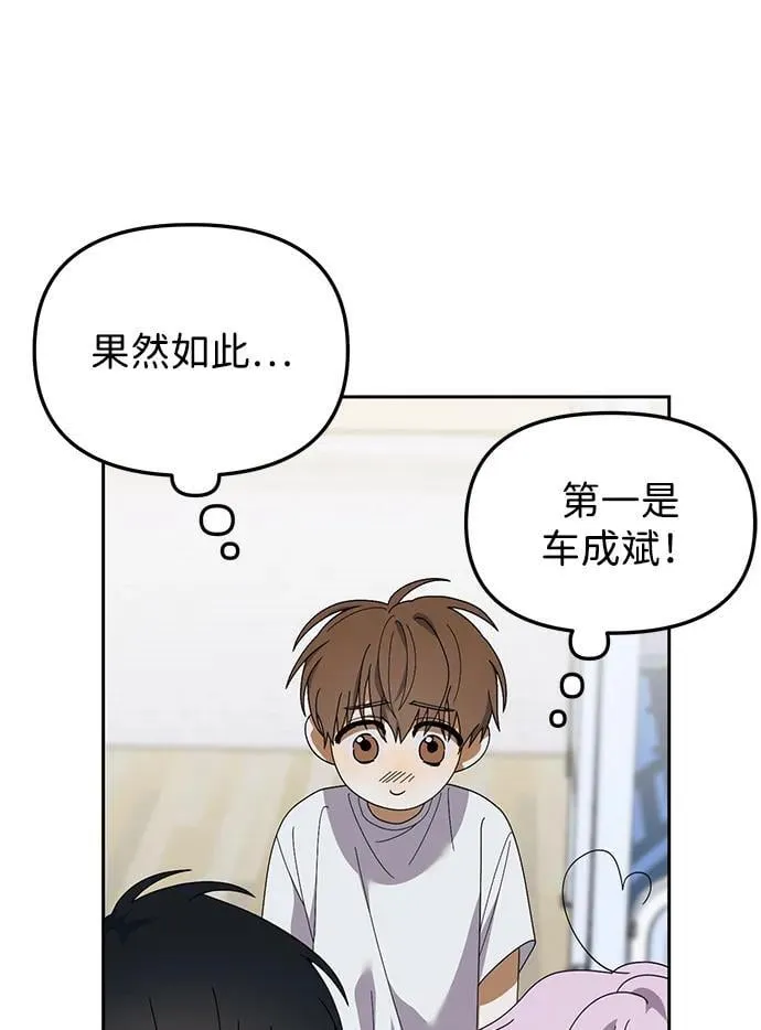 第12话 第28页
