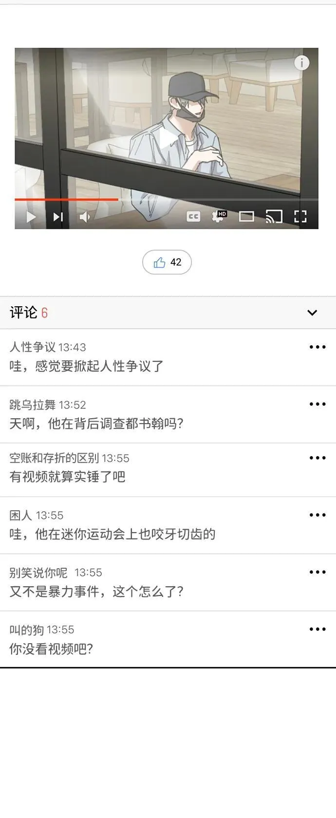 第12话 第79页
