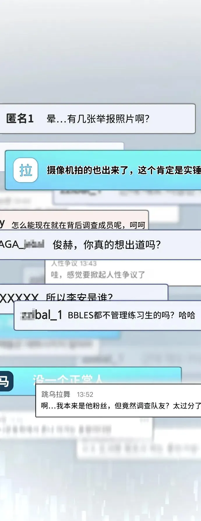 第13话 第5页